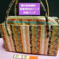 2026年最新】龍村織物 利休バッグの人気アイテム - メルカリ