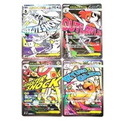 メガカイリューex メガユキメノコex メガズルズキンex メガシビルドン MA