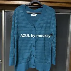 AZUL BY MOUSSY 透かし編み長袖 カーディガン Mサイズのサムネイル