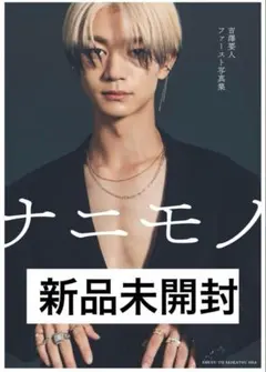 イワタケ様 リクエスト 2点 まとめ商品