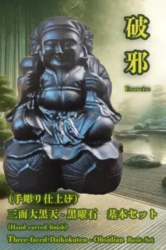 2026年最新】三面大黒天 圓徳院の人気アイテム - メルカリ