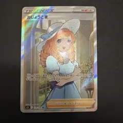 ✨PSA10✨ ポケモンカード S11 ロストアビス おじょうさま SR おじょうさま SR [ロストアビス] S11 114/100 (PSA10) ポケモンカード