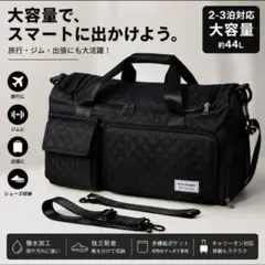 ボストンバッグ 旅行バッグ 大容量 黒のサムネイル