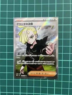 2026年最新】グラジオ srの人気アイテム - メルカリ