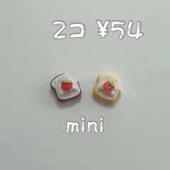 デコパーツ　カボション☆いちごsweets☆1コ¥27