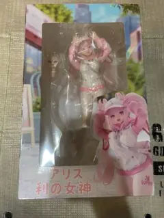 アリス 利の女神 フィギュアのサムネイル