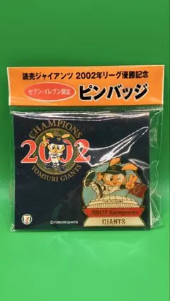 2026年最新】読売ジャイアンツ2002 ピンバッジの人気アイテム - メルカリ