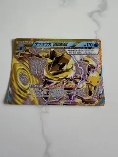 ポケモンカード ゲッコウガ BREAK 30周年