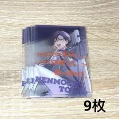 にじさんじ 剣持刀也 overflow アルバム 特典 クリアカード　九枚セット