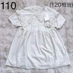 試着 アプレレクール ビッグ襟 ワンピース アイボリー ナチュラル 110