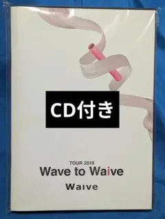 2026年最新】waiveの人気アイテム - メルカリ