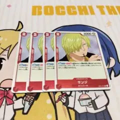 サンジ R OP01-013　4枚セット　216464<