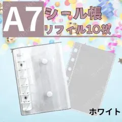 A7 クリアバインダー ホワイト 透明リフィル 推し活 シール帳 収納 ケース