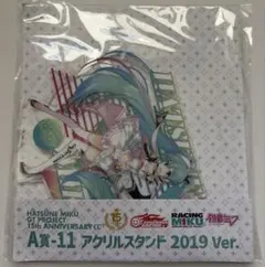 初音ミク アクリルスタンド くじ