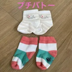 PETIT BATEAU ベビー靴下 2足セット　約9〜11cm ベビーハッカ