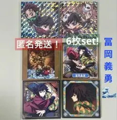 鬼滅の刃 冨岡義勇 シール ステッカー 6枚セット