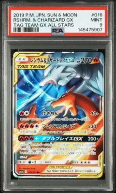 2026年最新】リザードンgx psa9の人気アイテム - メルカリ