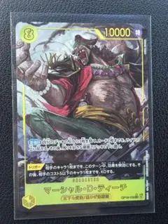 ワンピースカード 決戦の刻 マーシャル・D・ティーチ黒ひげ
