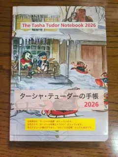 2025年最新】ターシャ・テューダー絵の人気アイテム - メルカリ