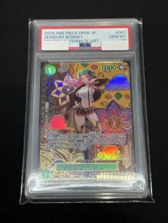ワンピースカード【PSA10】ジュエリー・ボニー 和柄SP (ST02-007