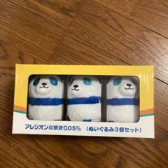 アレジオン点眼液 0.05% ぬいぐるみ3個セット