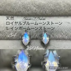 2026年最新】ロイヤルブルームーンストーンの人気アイテム - メルカリ