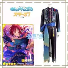 【ず様専用】オルタード 朔間零 コスプレ衣装