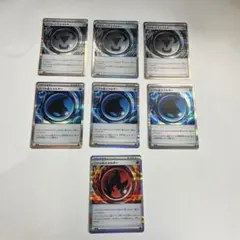 特殊エネルギー 7枚セット