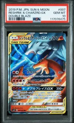 2025年最新】レシラム リザードンgxの人気アイテム - メルカリ