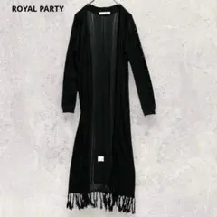 ロイヤルパーティー ロングカーディガン 黒 ブラック M フリンジ 上品