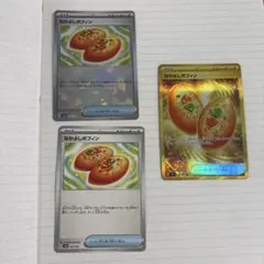 ポケモンカード なかよしポフィン3枚セット
