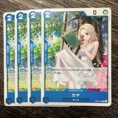 2025年最新】カヤ ワンピースカード 4枚の人気アイテム - メルカリ