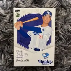 BBM ルーキーエディション 2025 中日ドラゴンズ 森駿太