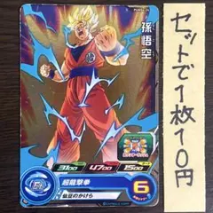 1542 ドラゴンボールヒーローズ　SDBH pums4-24 孫悟空