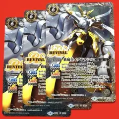 鉄騎皇イグドラシル　リバイバル　シークレット 2023/6)(SECRET)鉄騎皇イグドラシル【X】{BS41-CP07}《白》