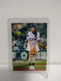 BBM 2015 2nd FP11 大政絢 始球式カード
