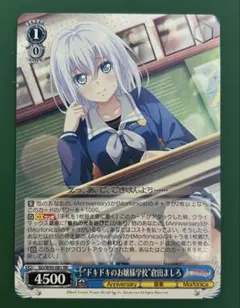 非売品】バンドリ！ 倉田ましろ プレゼント ヴァイスシュヴァルツ