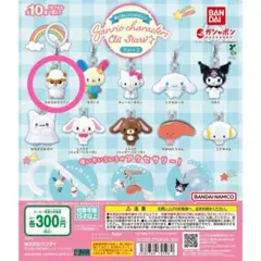 サンリオキャラクターズオールスターズ コロコロクリリン