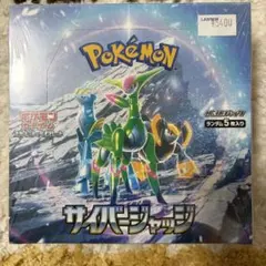 ポケモンカードゲーム サイバージャッジ BOX シュリンク付き