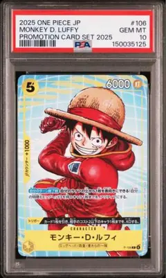 PSA10 モンキー・D・ルフィ P P-022 - メルカリ