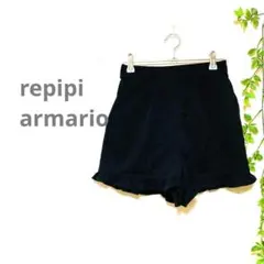 【repipi armario】ショートパンフリル　黒　大人可愛い　美脚　女っぽのサムネイル