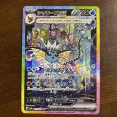 2026年最新】シャワーズEX sarの人気アイテム - メルカリ