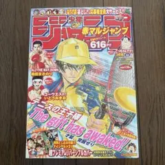 赤マルジャンプ 2008年SUMMER 堀越耕平 読み切り 進化ラプソディ