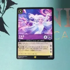 2026年最新】ロルカナ エルサ 冬の精霊の人気アイテム - メルカリ