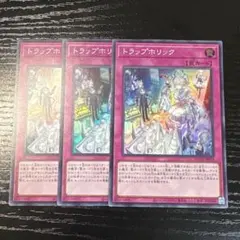 遊戯王　トラップホリック　スーパー　6