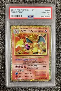 2026年最新】psa10 リザードン クラシックの人気アイテム - メルカリ