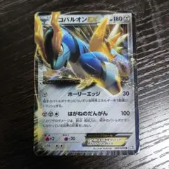 コバルオンEX R BW7 プラズマゲイル 049/070 - メルカリ