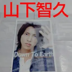 《1186》山下智久 POTATO  2012年3月   切り抜き