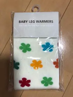 ベビーレッグウォーマー 新品 未使用品