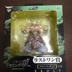 ラストワン賞ドラゴンボール改ブロリーフィギュア